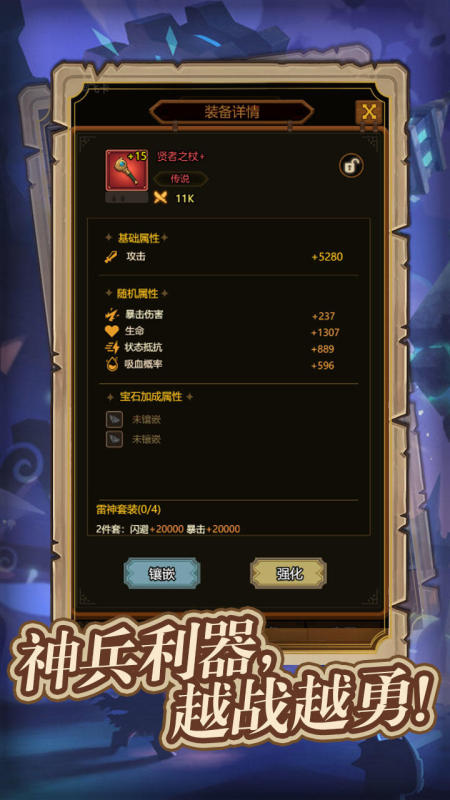 异世界当欧皇截图3
