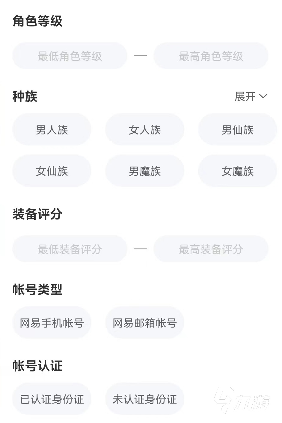 大话西游手游怎么卖号或者买号 安全的手游账号买卖平台哪个好