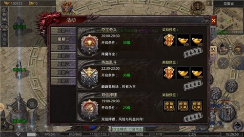 昔年传奇好玩吗 昔年传奇玩法简介