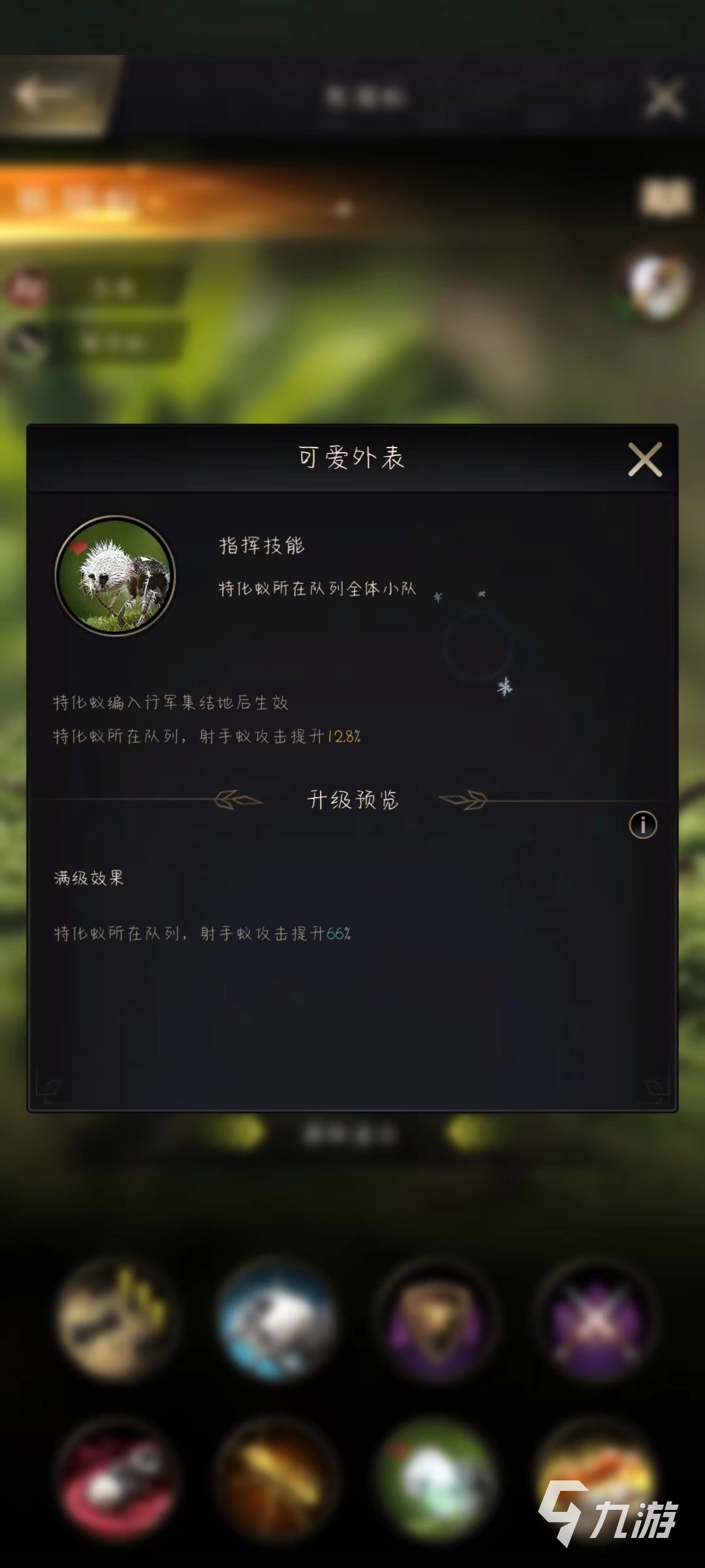 小小蟻國熊貓蟻怎么樣 熊貓蟻培養(yǎng)價值分析