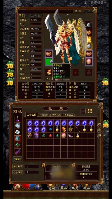 神魔乱世传奇截图1