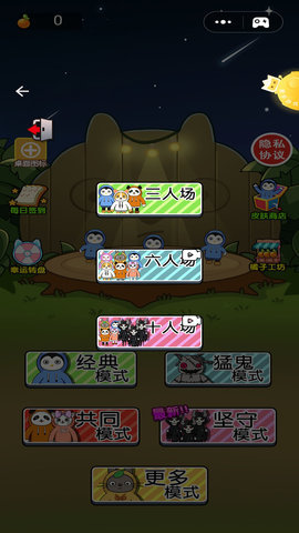 草原模拟器截图