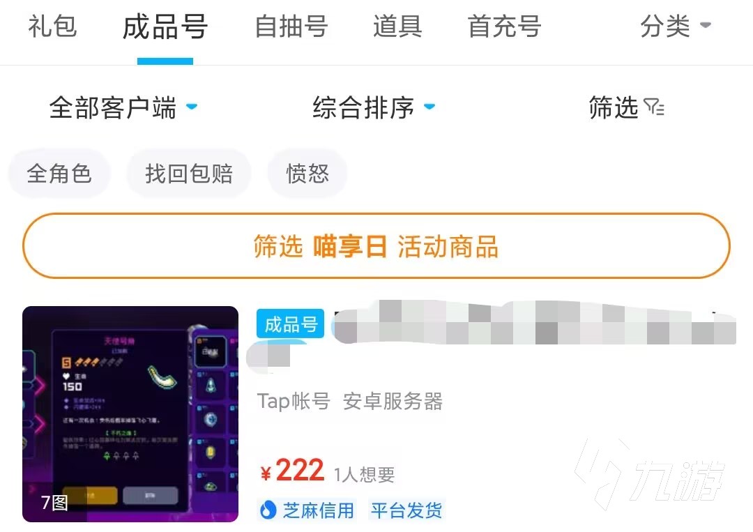 霓虹深渊无限初始号哪里买 霓虹深渊无限买号平台推荐