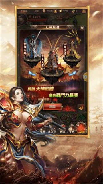 天骄屠龙传奇截图1
