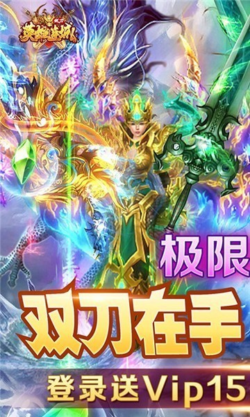 英雄连城传奇截图2
