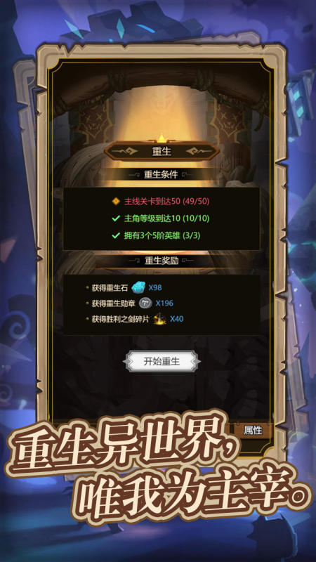 异世界当欧皇截图4