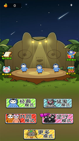 草原模拟器截图1