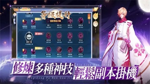 時(shí)之境界截圖4