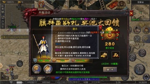 昔年传奇好玩吗 昔年传奇玩法简介