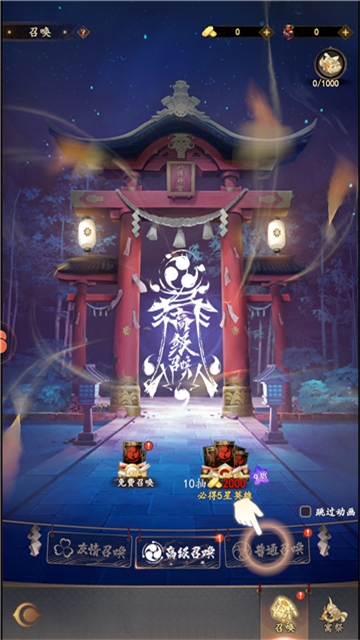 幻想战国志截图1