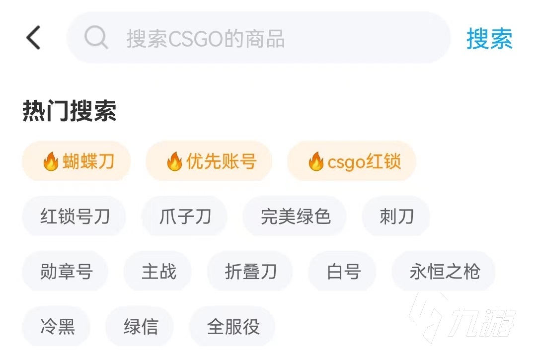 csgo購(gòu)買賬號(hào)在哪里買 正規(guī)買csgo賬號(hào)軟件下載推薦