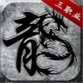 如娜微变三职业