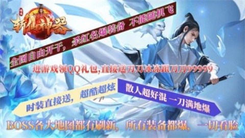 瑞凌斩仙神器截图1