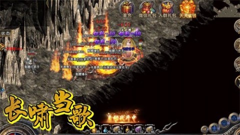 霸道长啸当歌截图1