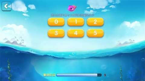 魚躍人生截圖3