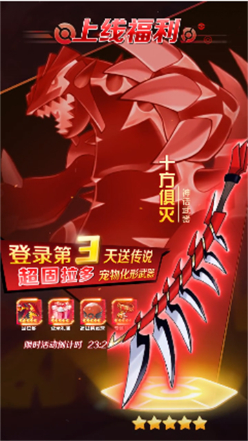 究极乱斗截图1