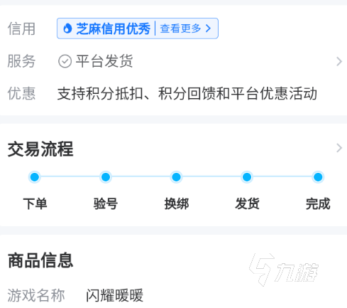 闪耀暖暖买号在哪里买 适合闪耀暖暖买号的良心平台分享