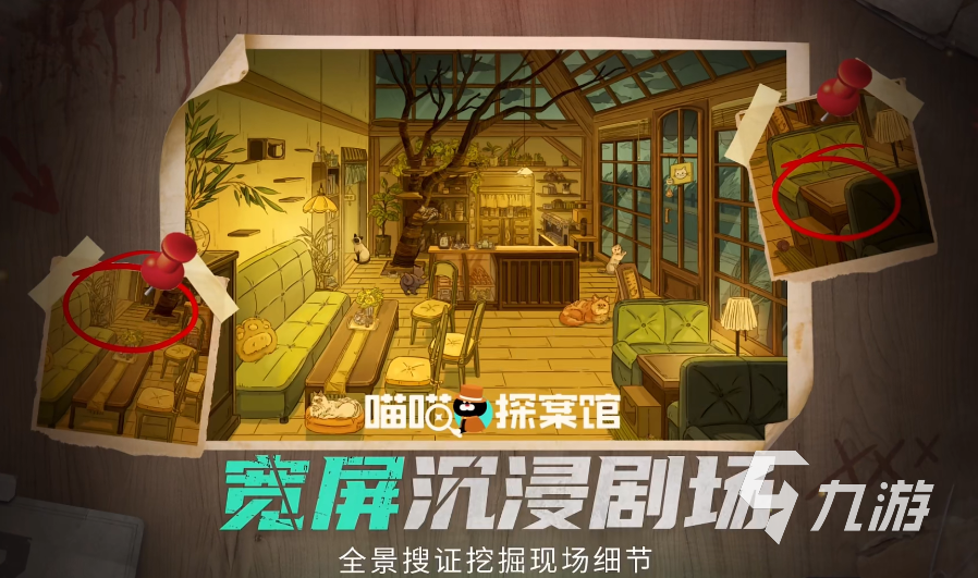 喵喵探案馆安卓版下载地址 喵喵探案馆下载预约途径分享