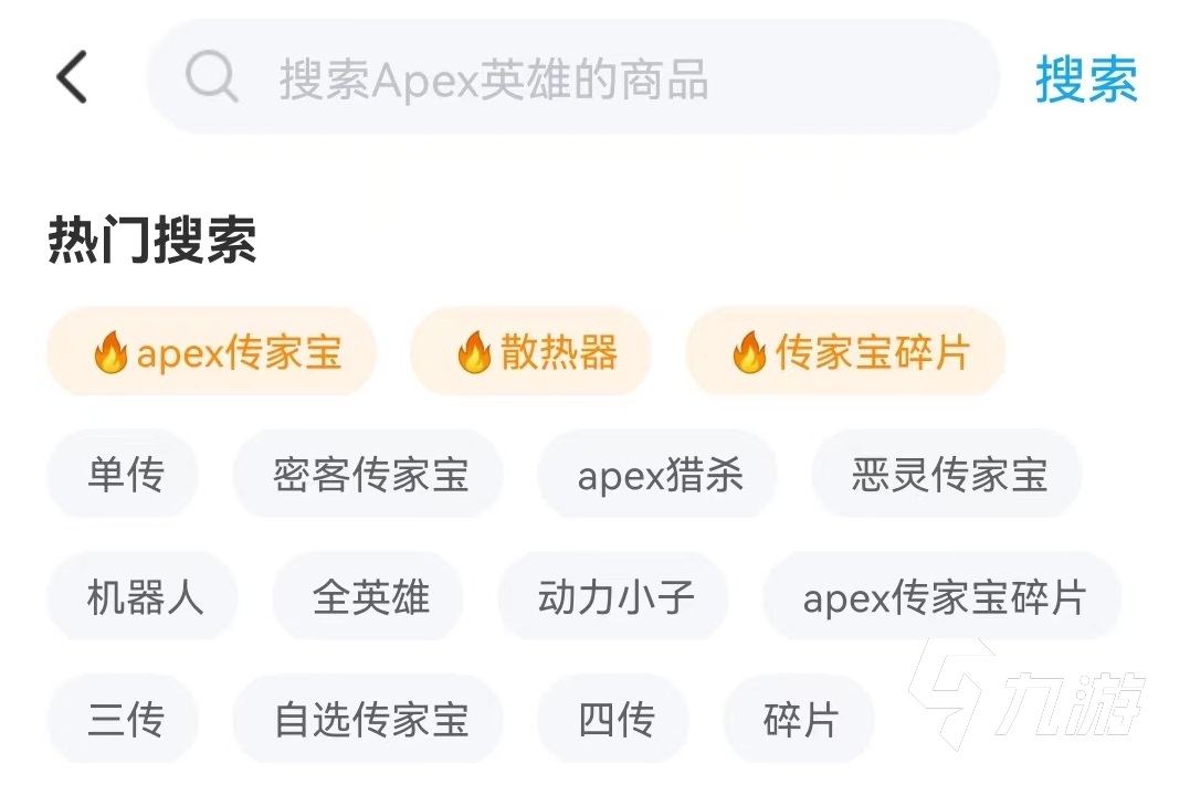 apex英雄账号交易平台哪个好 靠谱的账号买卖app官网下载
