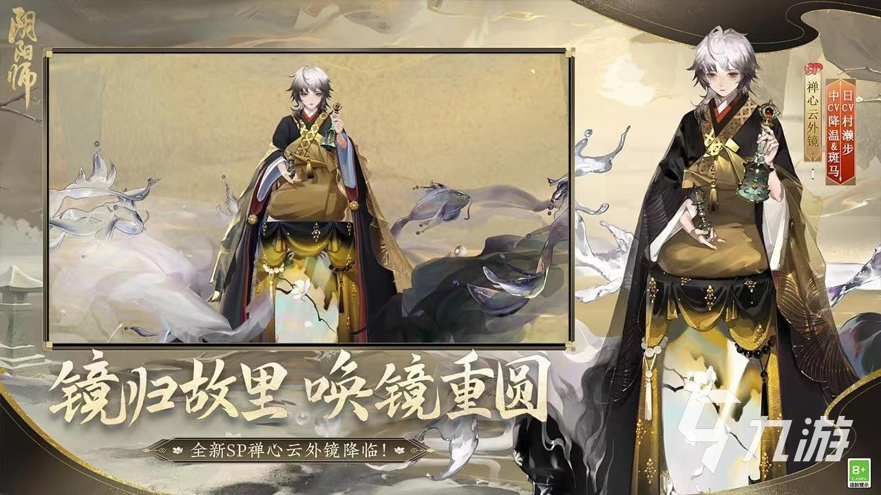 阴阳师体验服账号在哪里买 正规体验服账号购买链接