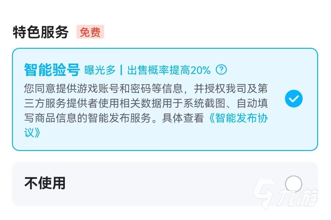 交易猫怎么出售王者荣耀账号 交易猫账号出售流程介绍