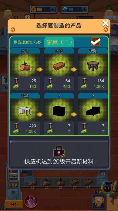 太空伪装者截图
