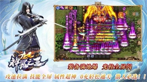 九尾神器之王截图1