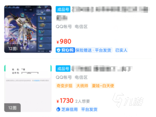 交易猫买哔哩哔哩账号
