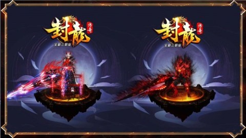 封龙传奇截图