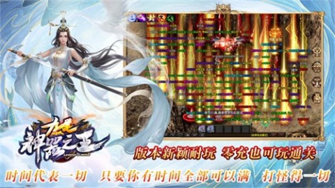 九尾神器之王截图3