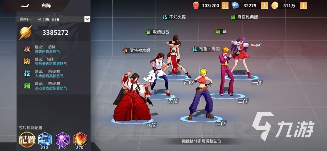 全明星激斗哪个人物厉害 全明星激斗强力人物指南