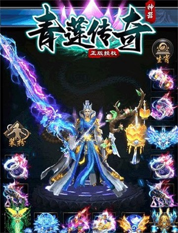 青莲传奇好玩吗 青莲传奇玩法简介