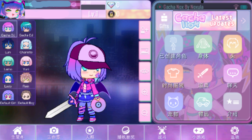 gachanox最新版在哪里下載 gachanox下載地址分享截圖