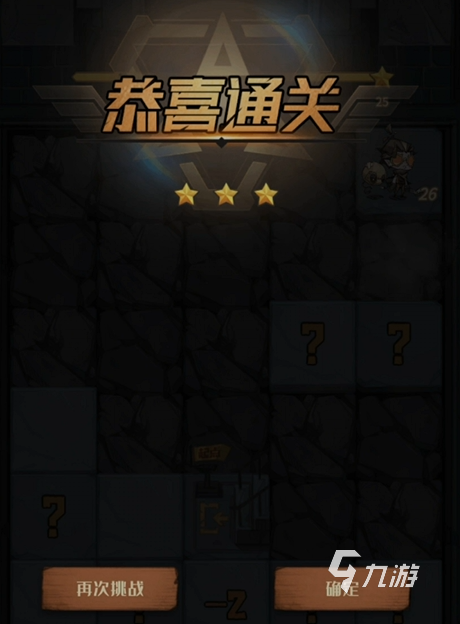 都市冒险高手第九关怎么过 破旧档案室第九关通关攻略