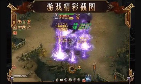 老六奇跡截圖1