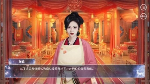 小女難當(dāng)截圖