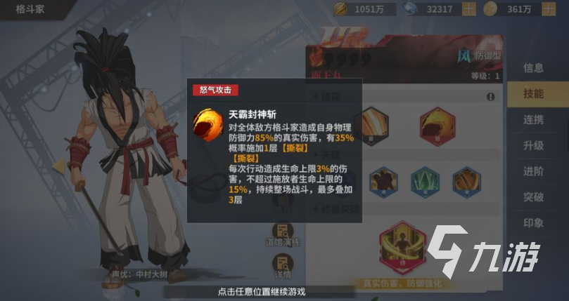 全明星激斗哪个人物厉害 全明星激斗强力人物指南