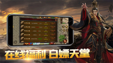 龙鼎火龙单职业截图