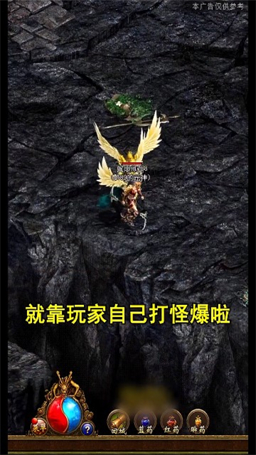 神魔乱世传奇截图2