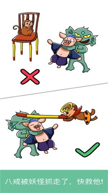 小小脑洞大师截图