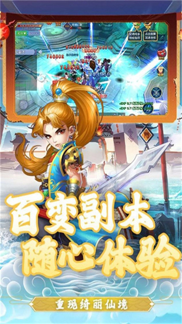 幻劍仙訣截圖1