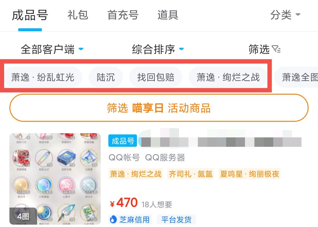 光与夜之恋成品号哪里买 光与夜之恋想买成品号去哪好