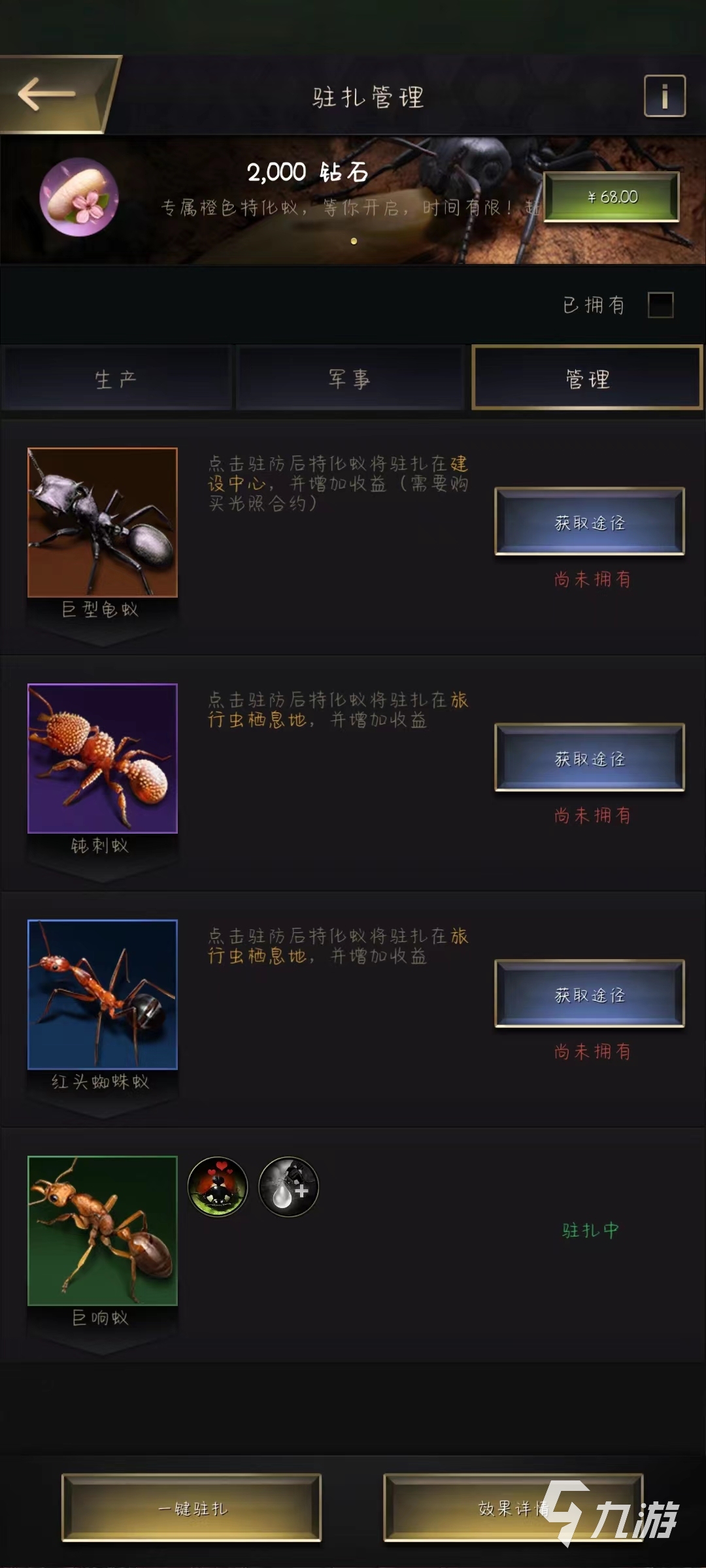 小小蟻國商城在哪里 商城玩法介紹