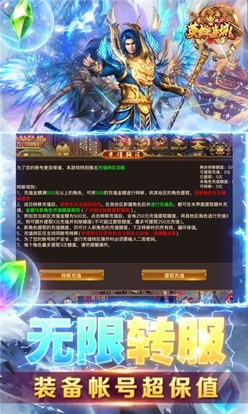 英雄连城传奇截图1