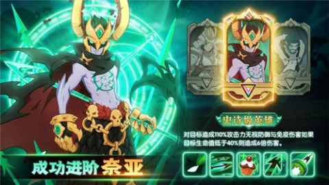 卓越者联盟截图