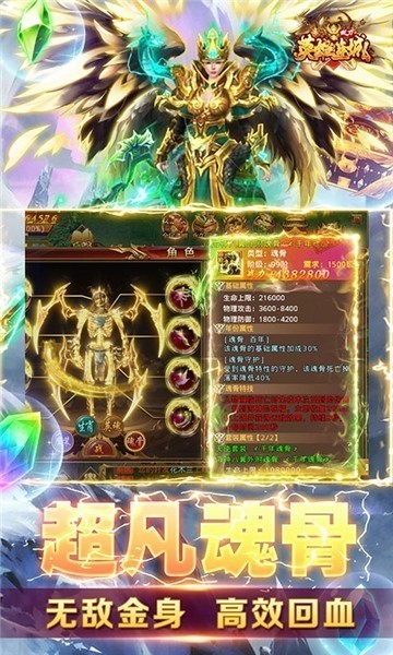 英雄连城传奇截图4