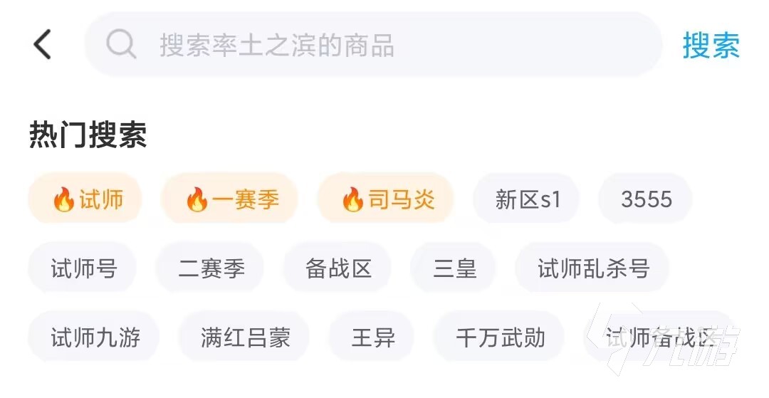 率土之滨华为端怎么卖号 率土之滨卖号平台哪个好