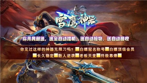 长乐雪鹰神器截图3
