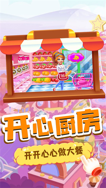 我的趣味烘焙屋截圖2