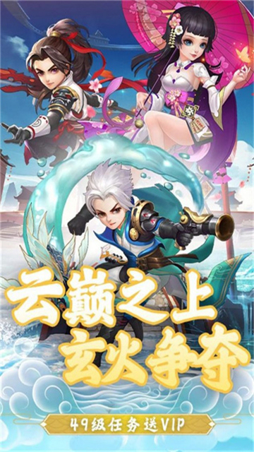 幻劍仙訣截圖